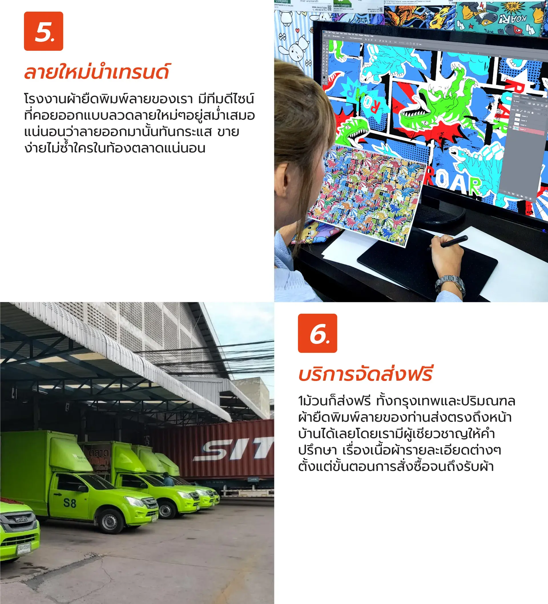 ผ้าพิมพ์ลายใหม่นำเทรนด์ บริการจัดส่งฟรี (Printed stretch fabric)